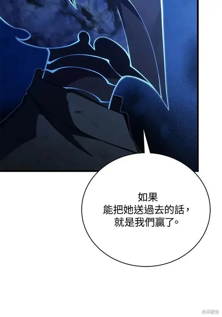 漫画《剑术名门的小儿子》第85话第68张图