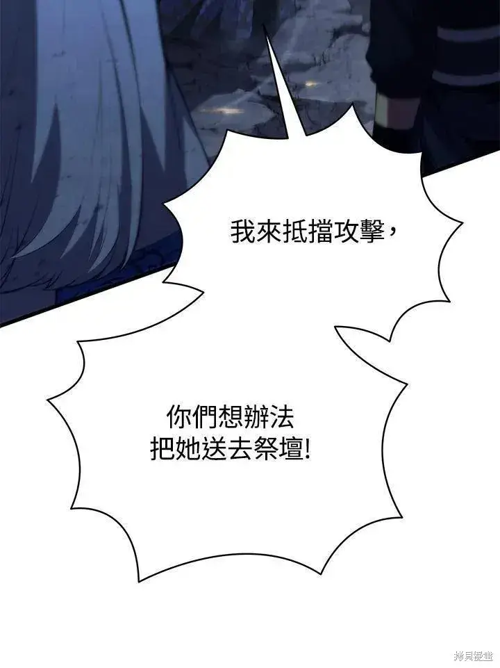 漫画《剑术名门的小儿子》第85话第72张图