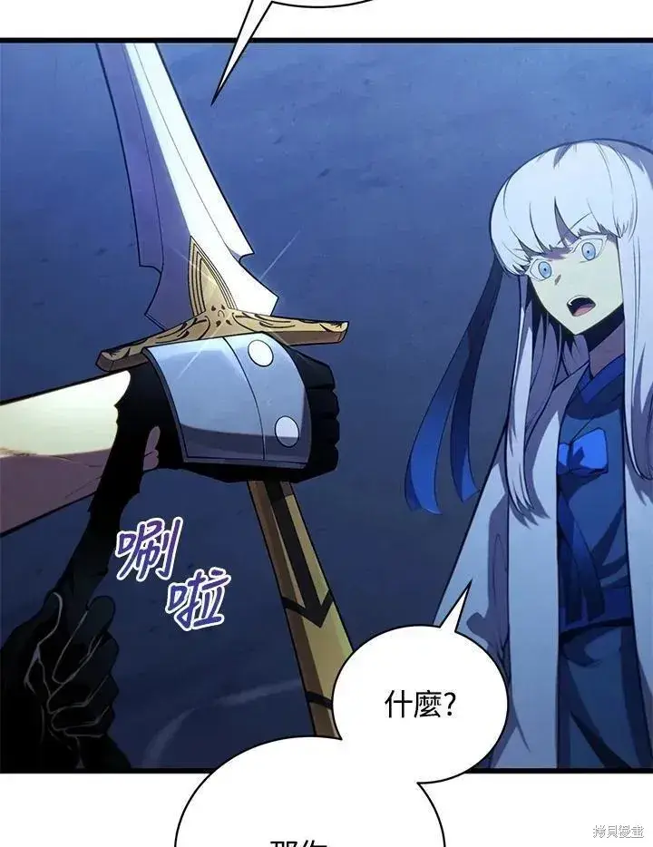 漫画《剑术名门的小儿子》第85话第82张图