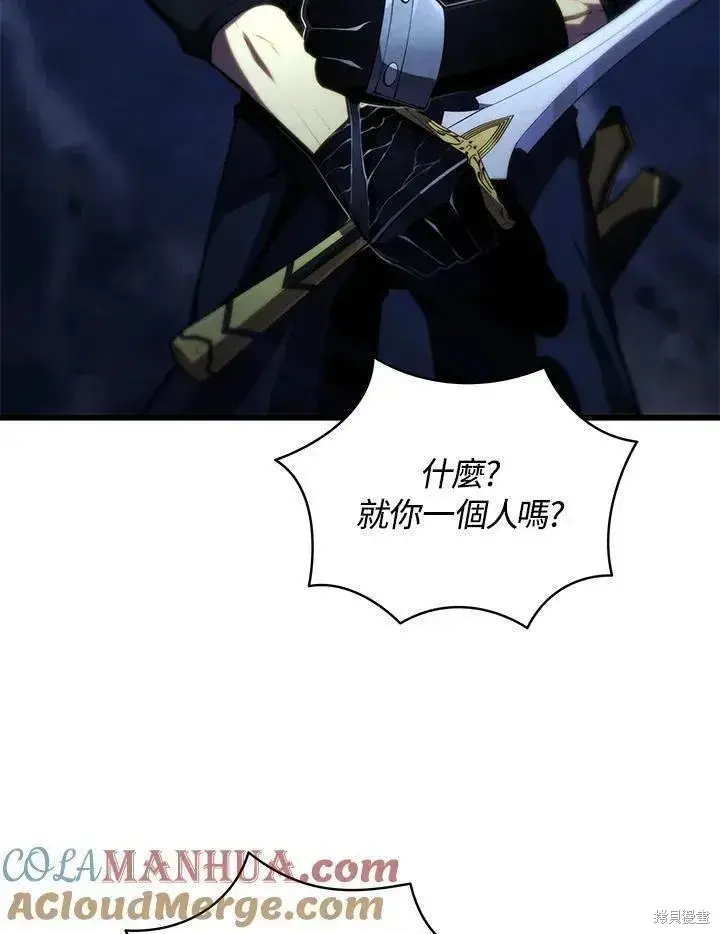 漫画《剑术名门的小儿子》第85话第85张图