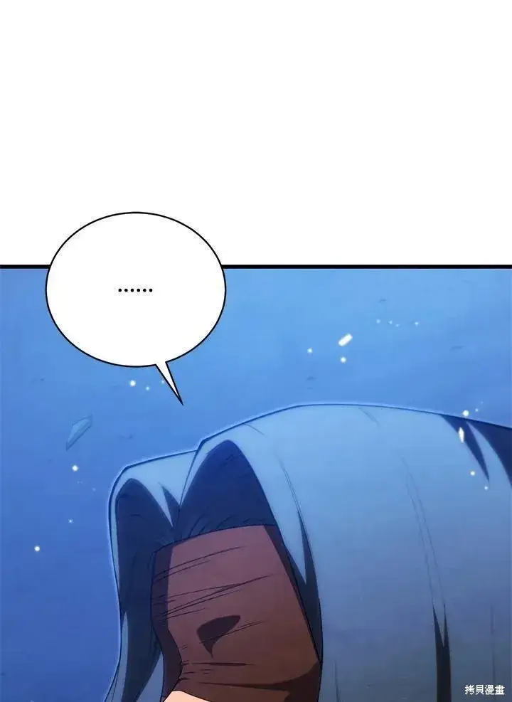 漫画《剑术名门的小儿子》第85话第92张图