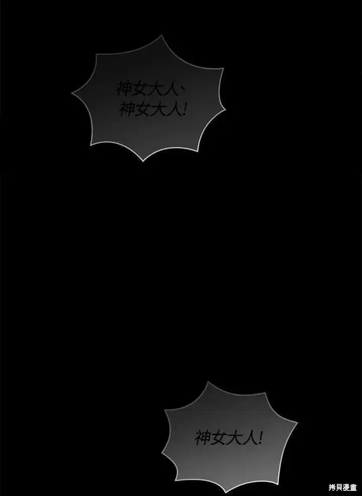 漫画《剑术名门的小儿子》第85话第94张图