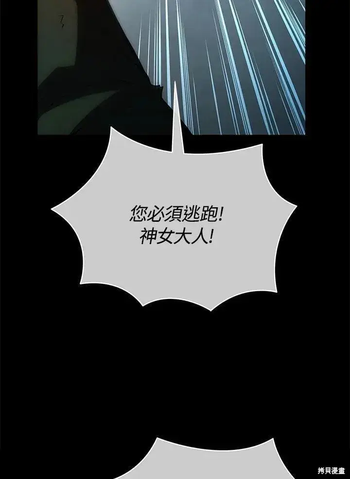 漫画《剑术名门的小儿子》第85话第96张图