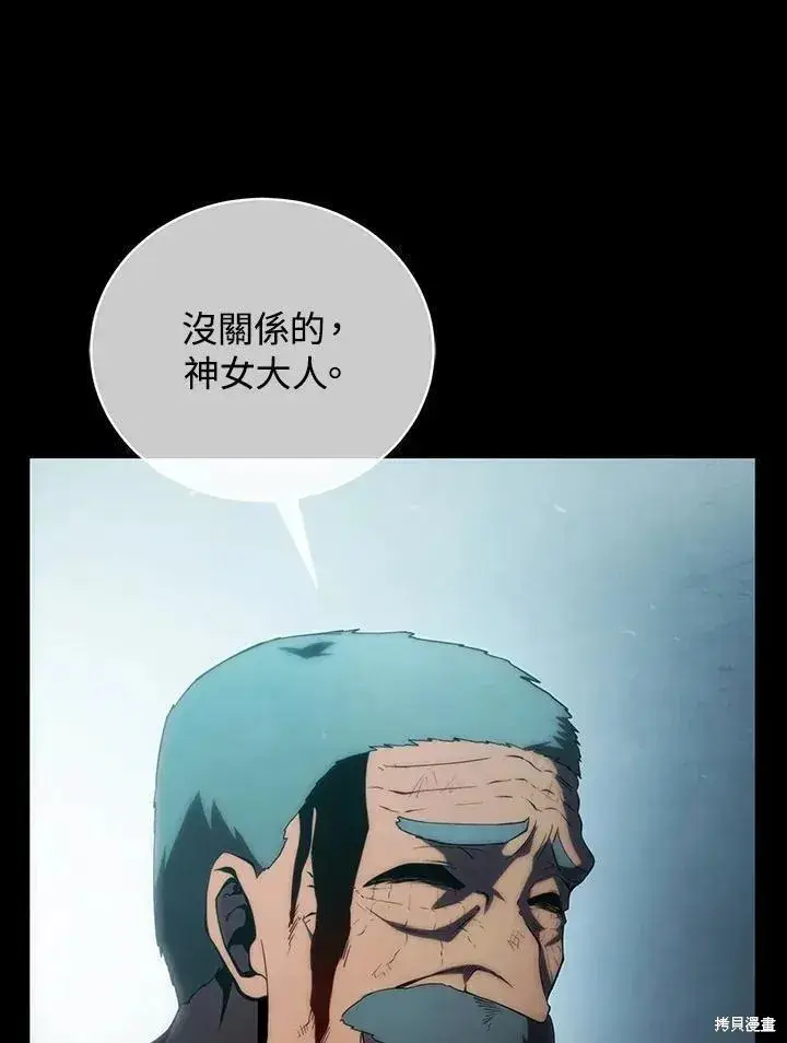 漫画《剑术名门的小儿子》第85话第99张图