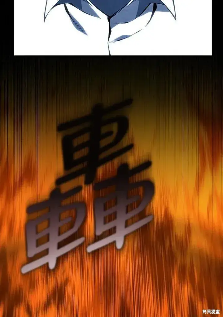 漫画《剑术名门的小儿子》第86话第100张图