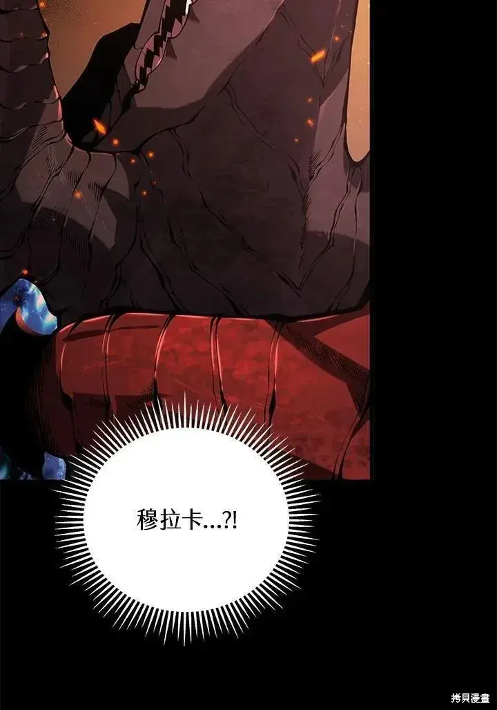 漫画《剑术名门的小儿子》第86话第107张图