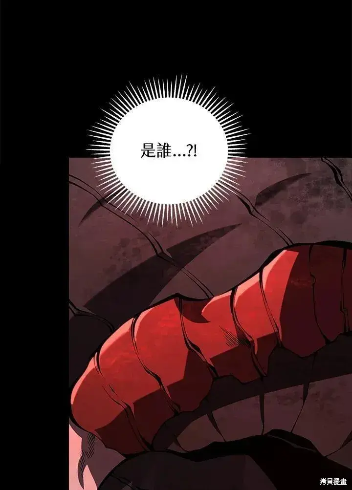 漫画《剑术名门的小儿子》第86话第108张图