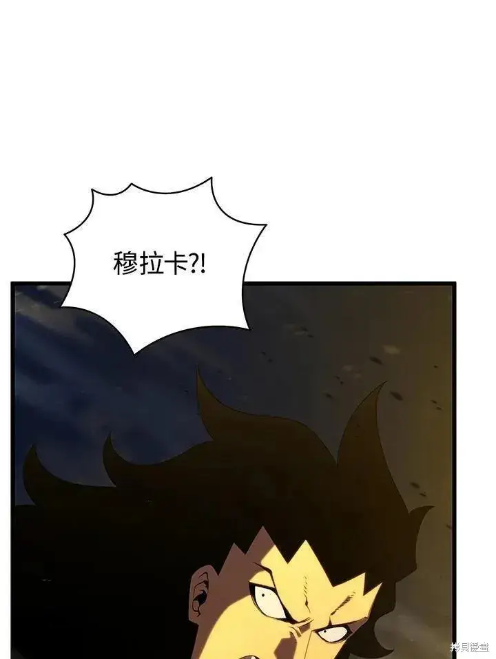 漫画《剑术名门的小儿子》第86话第11张图