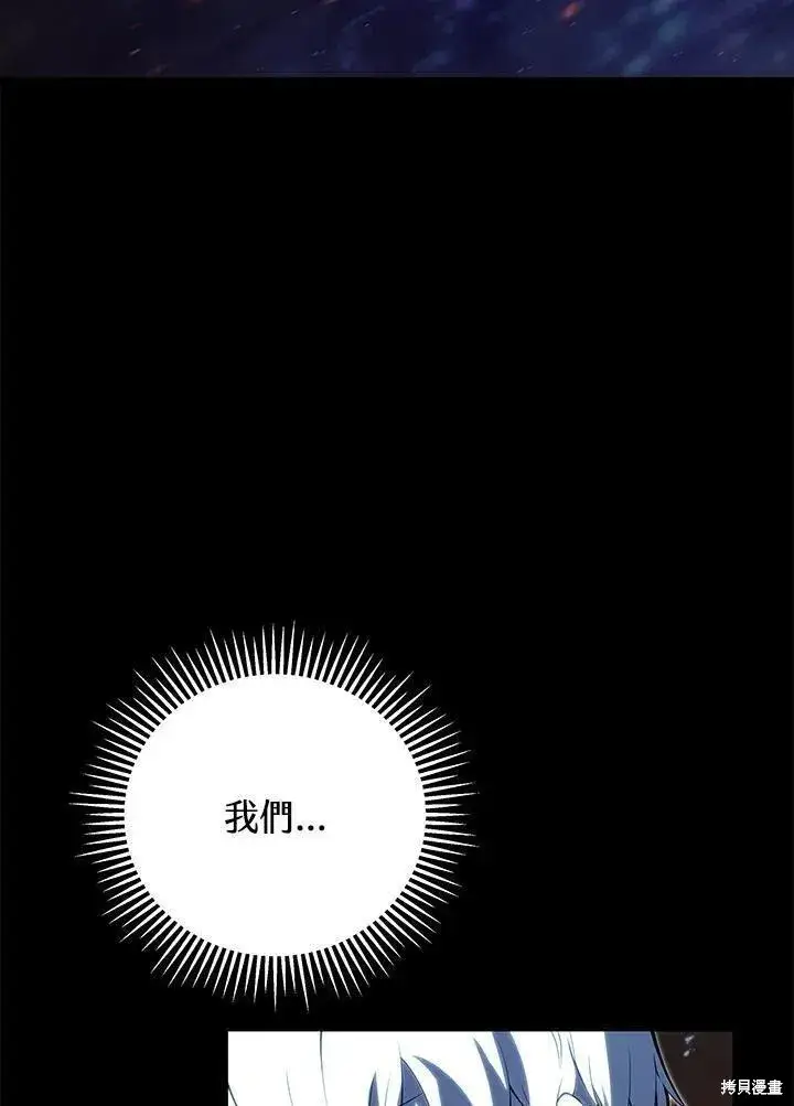 漫画《剑术名门的小儿子》第86话第112张图