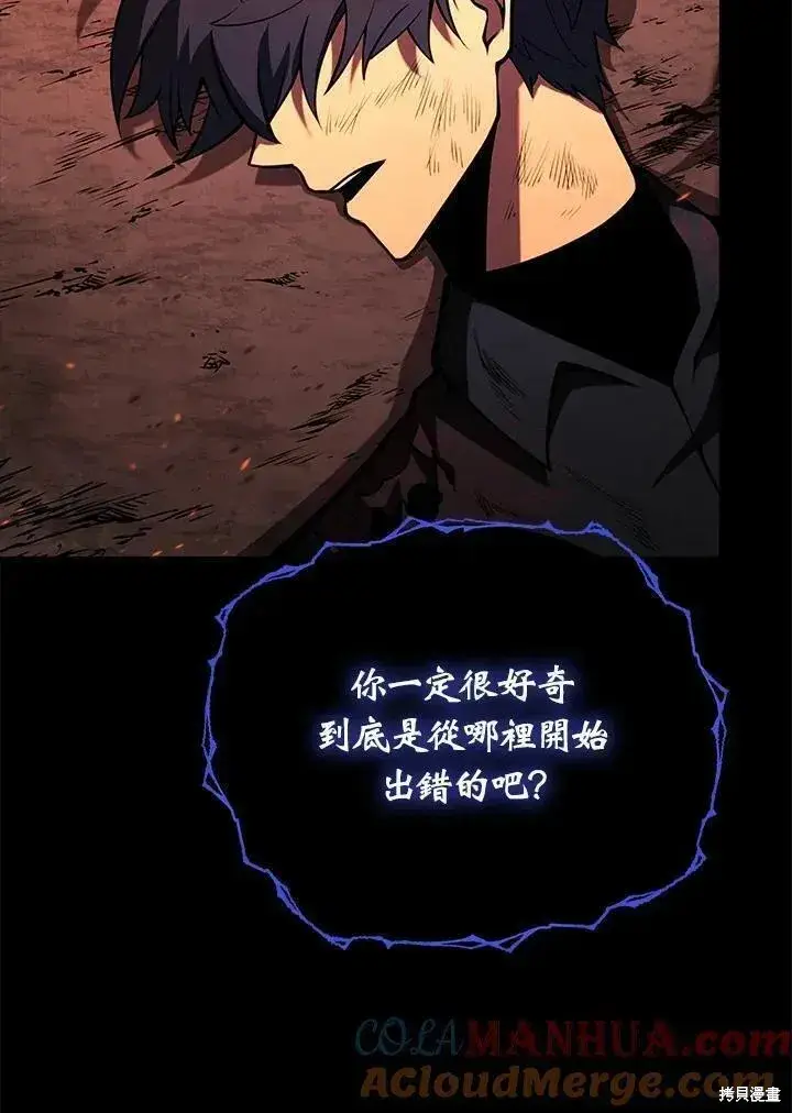 漫画《剑术名门的小儿子》第86话第117张图