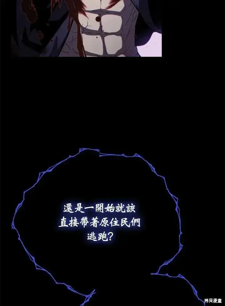 漫画《剑术名门的小儿子》第86话第119张图