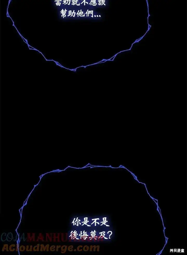 漫画《剑术名门的小儿子》第86话第121张图