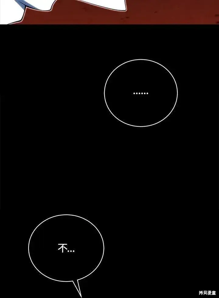 漫画《剑术名门的小儿子》第86话第123张图