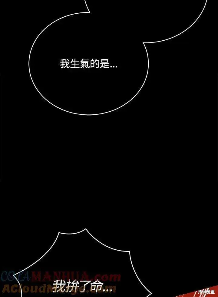 漫画《剑术名门的小儿子》第86话第125张图