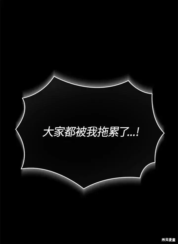 漫画《剑术名门的小儿子》第86话第128张图