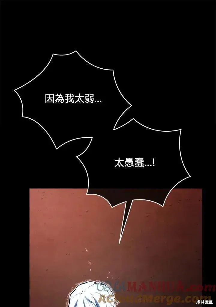 漫画《剑术名门的小儿子》第86话第129张图