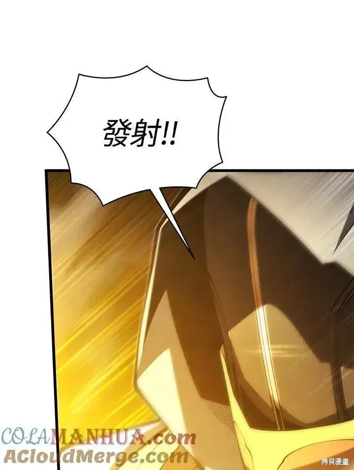 漫画《剑术名门的小儿子》第86话第13张图