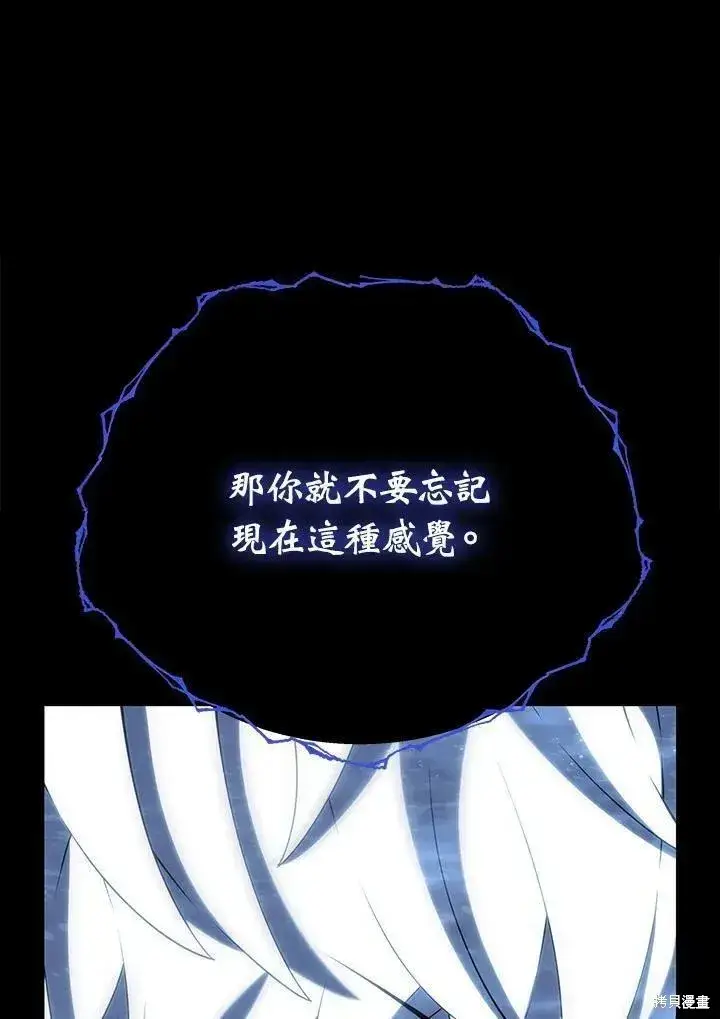漫画《剑术名门的小儿子》第86话第131张图