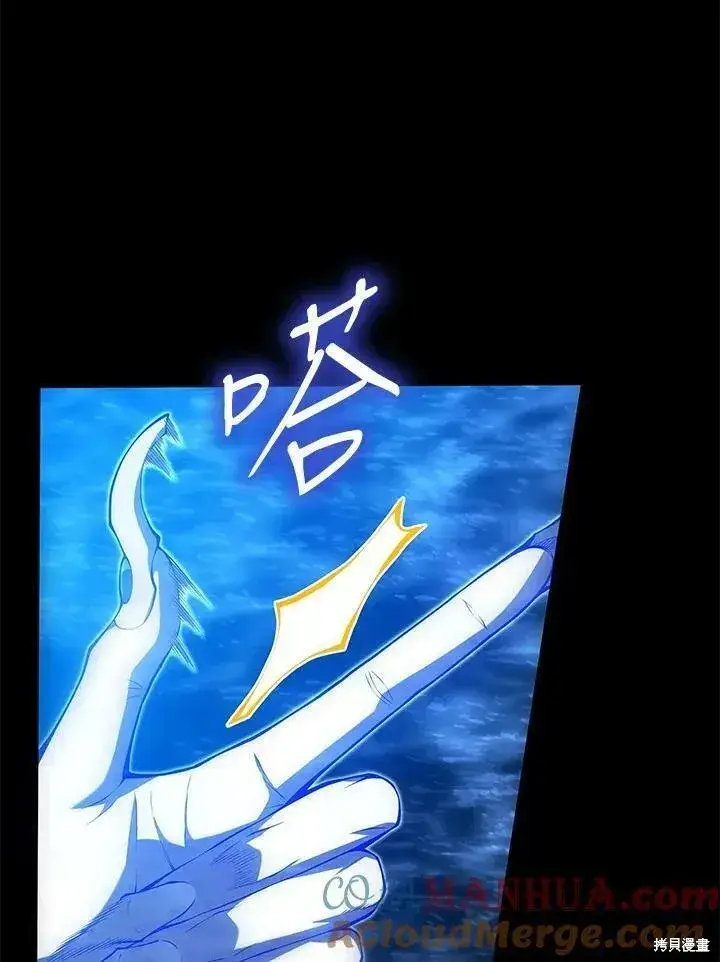 漫画《剑术名门的小儿子》第86话第133张图