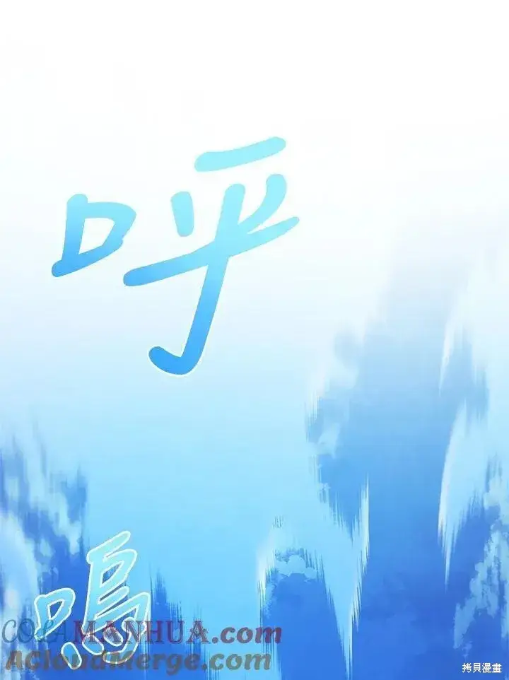 漫画《剑术名门的小儿子》第86话第137张图