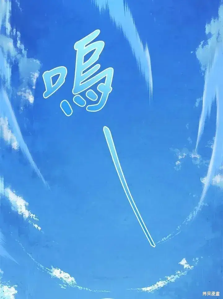 漫画《剑术名门的小儿子》第86话第138张图