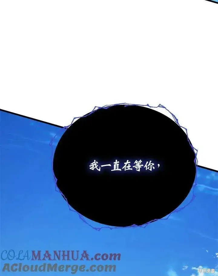 漫画《剑术名门的小儿子》第86话第145张图