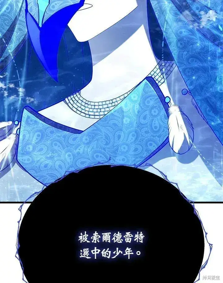 漫画《剑术名门的小儿子》第86话第147张图