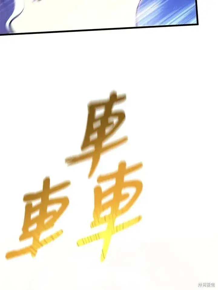漫画《剑术名门的小儿子》第86话第15张图