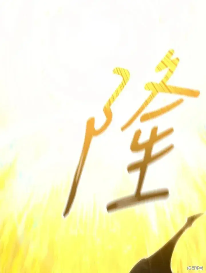 漫画《剑术名门的小儿子》第86话第16张图