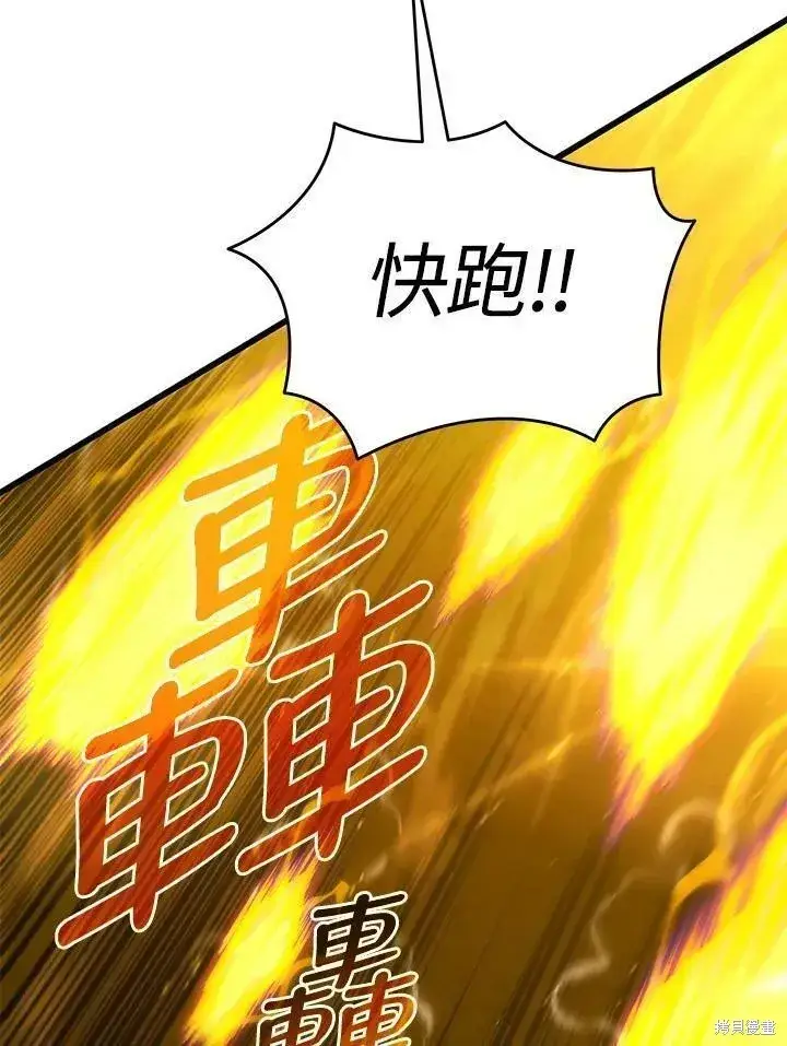 漫画《剑术名门的小儿子》第86话第20张图