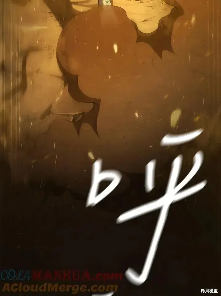 漫画《剑术名门的小儿子》第86话第25张图