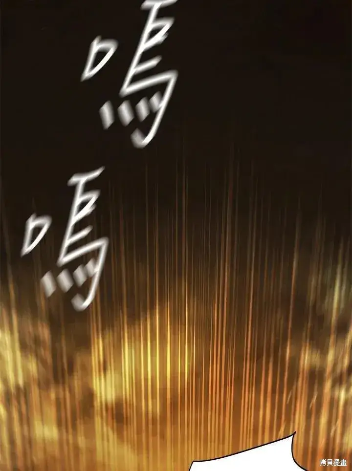 漫画《剑术名门的小儿子》第86话第26张图