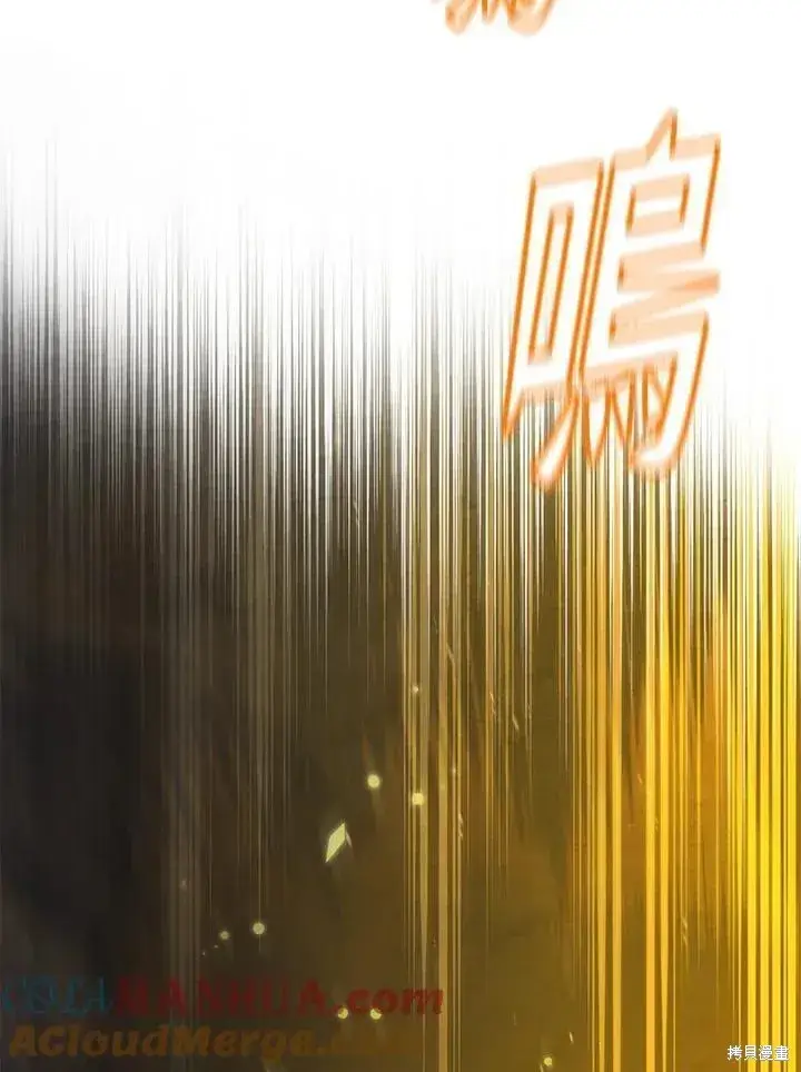 漫画《剑术名门的小儿子》第86话第29张图