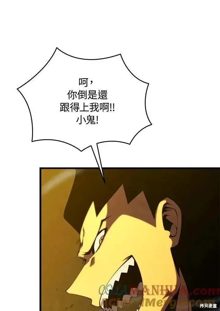 漫画《剑术名门的小儿子》第86话第33张图