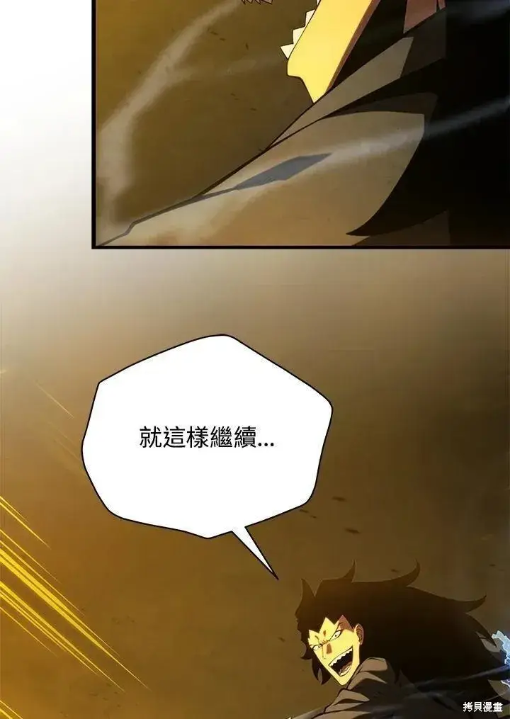 漫画《剑术名门的小儿子》第86话第34张图