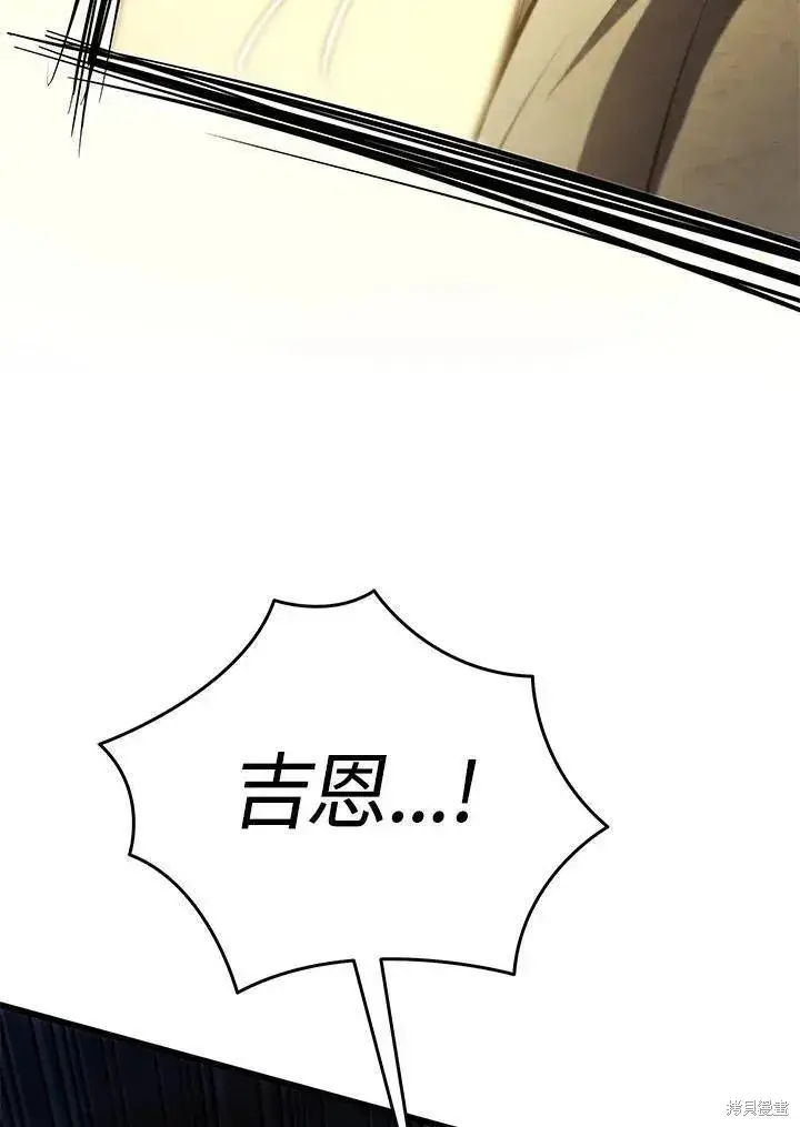 漫画《剑术名门的小儿子》第86话第40张图