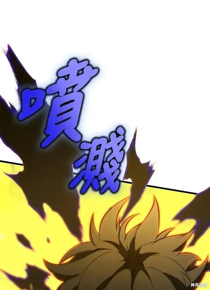 漫画《剑术名门的小儿子》第86话第43张图
