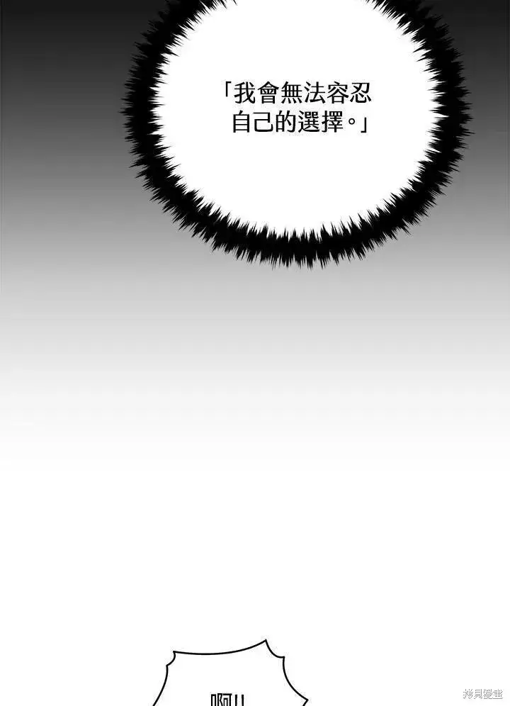 漫画《剑术名门的小儿子》第86话第47张图