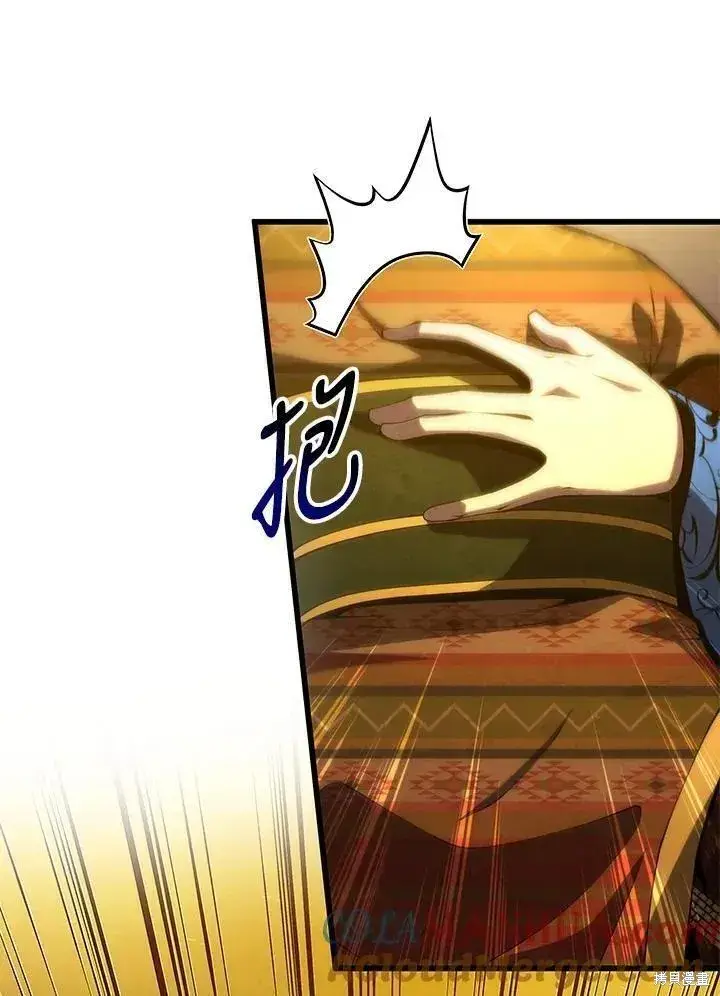 漫画《剑术名门的小儿子》第86话第49张图