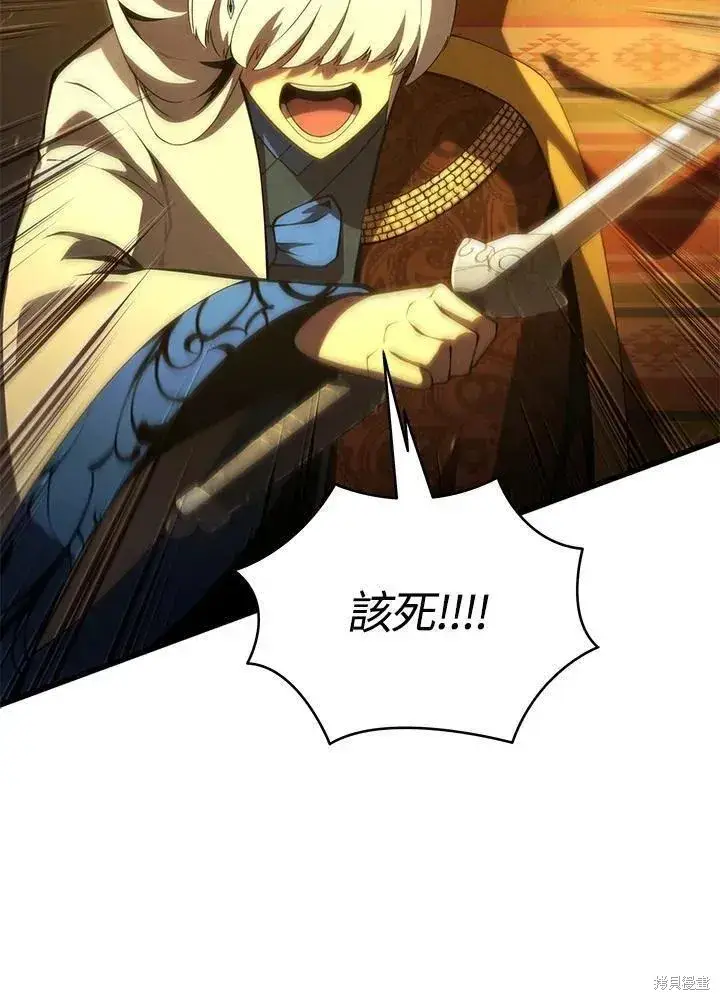 漫画《剑术名门的小儿子》第86话第51张图