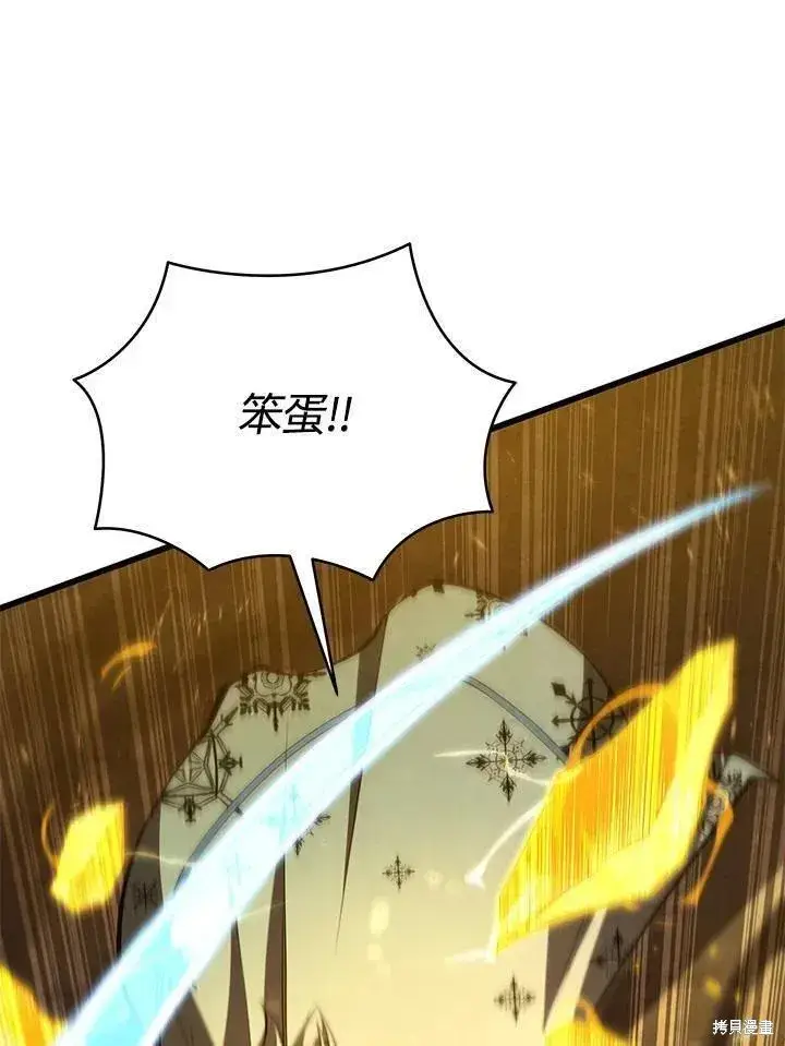 漫画《剑术名门的小儿子》第86话第52张图