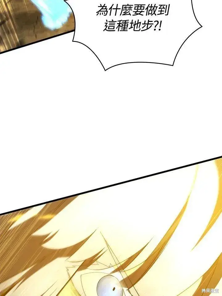 漫画《剑术名门的小儿子》第86话第54张图
