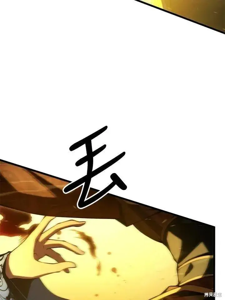 漫画《剑术名门的小儿子》第86话第59张图