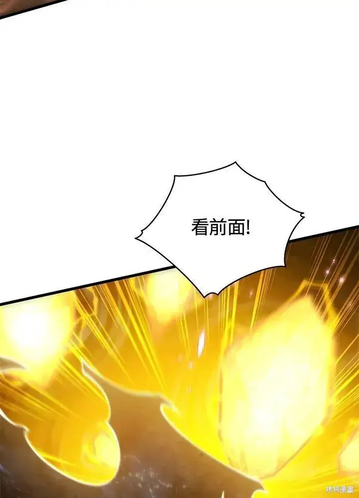 漫画《剑术名门的小儿子》第86话第6张图