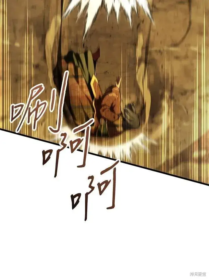 漫画《剑术名门的小儿子》第86话第62张图