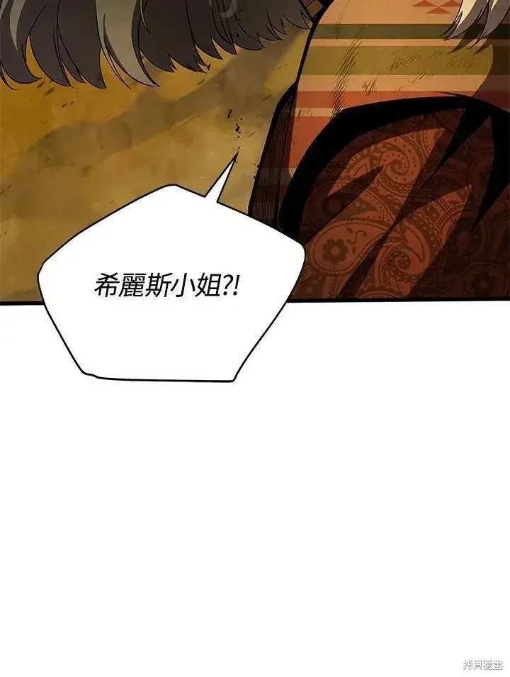漫画《剑术名门的小儿子》第86话第64张图
