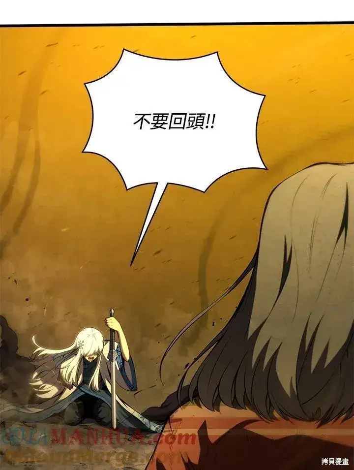 漫画《剑术名门的小儿子》第86话第65张图