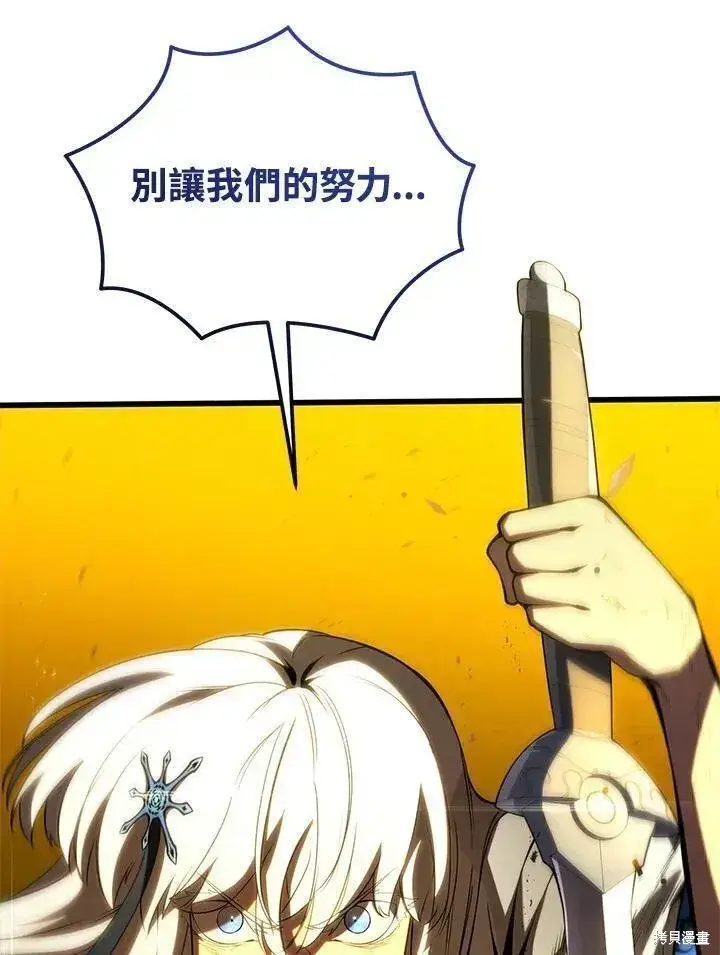漫画《剑术名门的小儿子》第86话第67张图
