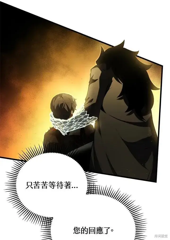 漫画《剑术名门的小儿子》第86话第75张图