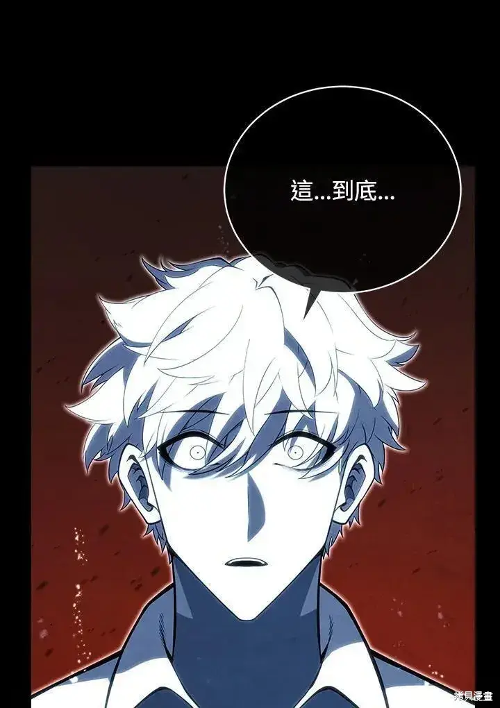 漫画《剑术名门的小儿子》第86话第99张图